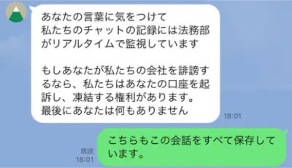 YouTubeを見るだけで稼げる？　オイシイ仕事を調査したらやっぱり詐欺だった