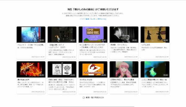 ニコニコが新バージョン「ニコニコ動画（Re:仮）」をリリース　過去動画を一部視聴可能