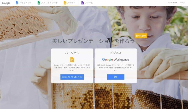 Googleスライドの使い方とは？基本的なポイントを初心者でもわかるように解説