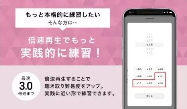 バッファロー、スマホ用CDレコーダー「ラクレコ」アプリに「語学学習プレーヤーモード」