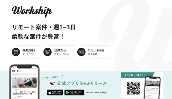 フリーランス向けエージェントサービス17選を徹底比較!評判から選ぶポイントまで解説