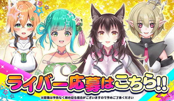 VTuberオーディション情報まとめ【2023年5月】