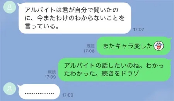 怪しいバイトの誘いを「ゴリゴリの方言」で対応してみた→イラつかれながらたどり着いたのは「ブラジルのネットショップZ」
