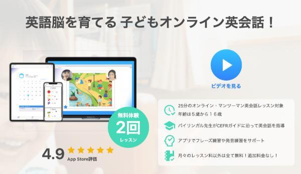 8.オンライン英会話14選