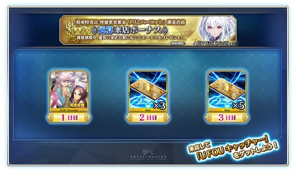 『Fate/Grand Order Arcade』 2022 年 3 月に 「収束特異点 背徳果実都市 リリムハーロット」開幕 3 月 13 日(日)に特別生放送番組の配信が決定