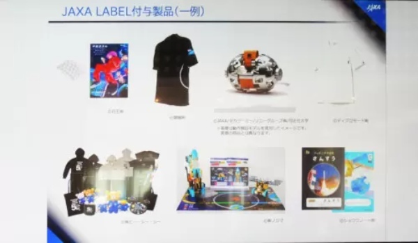 有楽町で宇宙イベント!? JAXAと企業のコラボ製品をb8taの特設コーナーで展示開始