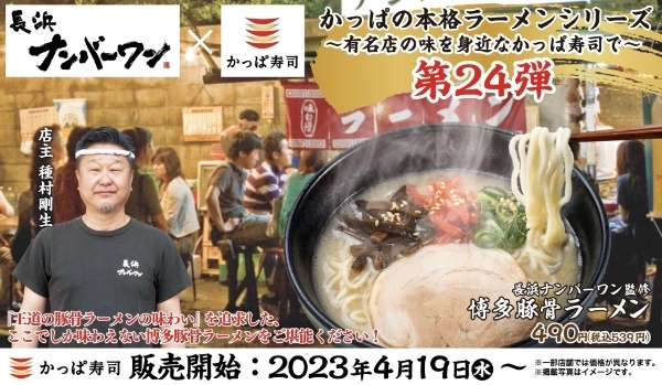 GWの団らんやこどもの日のお祝い、母の日、父の日の感謝を込めたお食事に　かっぱ寿司の期間限定お持ち帰りセット『初夏の彩りセット』