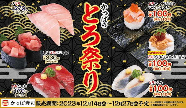 今年も1年お疲れ様です。かっぱ寿司で思いっきり飲んで食べて年忘れ　年末に乾杯！何人で何杯飲んでも「生ビール（中）半額キャンペーン」