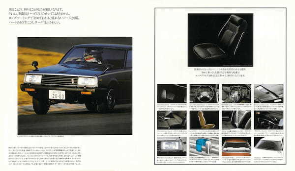 【岡崎宏司カーズCARS／CD名車100選】ターボパワーで圧倒的なスピードの伸びを実現。1980年日産スカイライン2000GTターボ（GC211型）の復活スポーツ能力