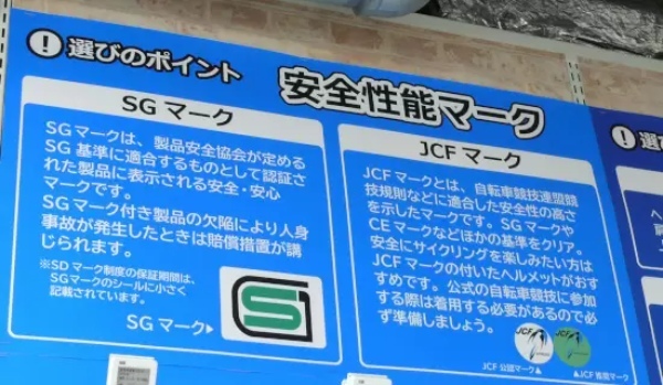自転車用ヘルメットどうする!? ビックカメラで5~6倍の売れ行き
