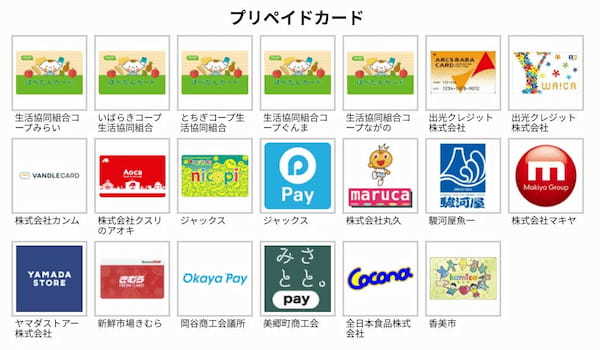 マイナポイント第2弾の申請、いよいよ終了間近！　9月末まで