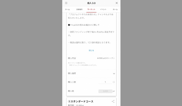 「単なる消費」から「資産」へ。新しい応援の形を作るトークン発行型クラウドファンディング「FiNANCiE（フィナンシェ）」最新情報を配信中！この連載の記事一覧