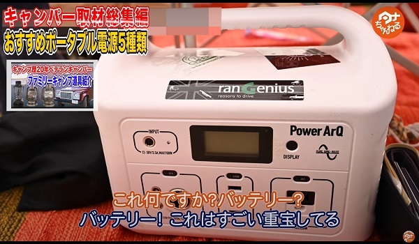 【快適キャンプの必需品】ポータブル電源おすすめ5選！災害時にも便利なポータブル電源の使用用途や選び方を徹底解説！