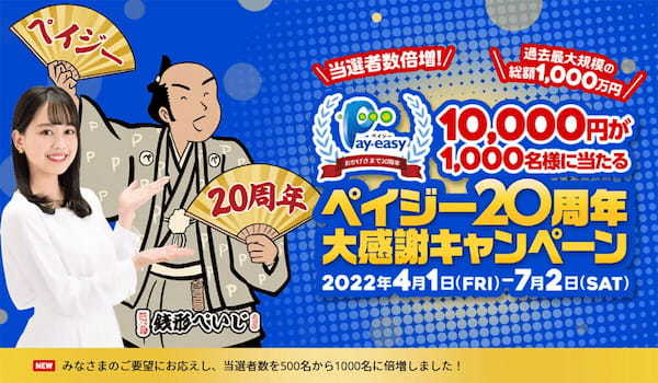 自動車税をキャッシュレス決済でお得に支払う方法【2022年最新版】