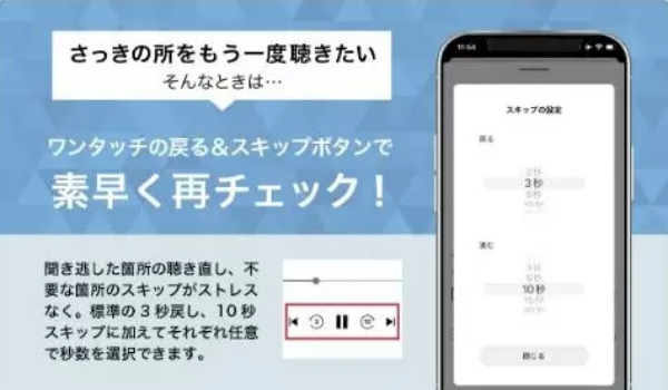 バッファロー、スマホ用CDレコーダー「ラクレコ」アプリに「語学学習プレーヤーモード」