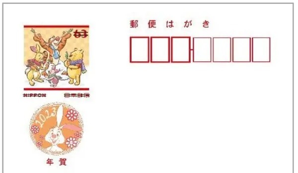【2023年版】芸が細かすぎる「年賀状の隠しメッセージ」を探す方法＜ネタバレあり＞