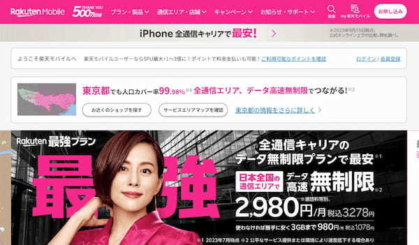 【キャリア別】スマホの通信速度の平均は？回線が高速なキャリア一覧と遅いときの対処法