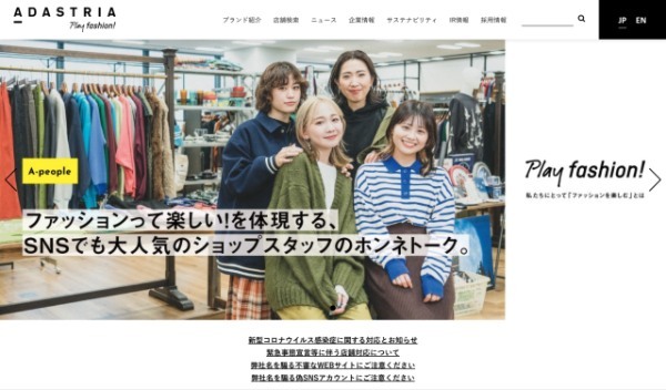 日本のアパレルの手本「アダストリア」強さの秘密と、人気爆発シーインから受ける意外な影響とは