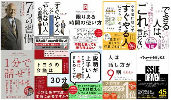 本の要約サービス「flier」が「2022年のビジネス書ランキング」を発表！1位は全世界4,000万部の「大ベストセラー」！～要約を「立ち読み」できるフェアを未来屋書店で1/10（火）より開催！～0.jpg