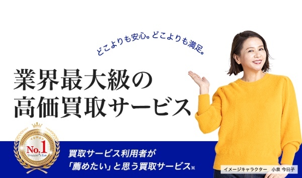 カルティエ高値買取してもらうならここ！買取相場価格＆高く売るコツは？