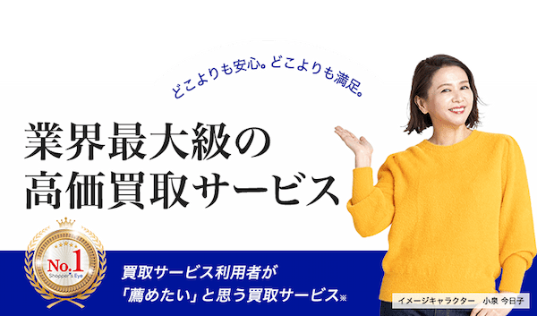 服を売るならどこがいい？いらない服でも買取してくれるおすすめの業者をご紹介！