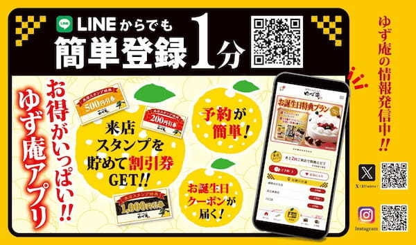 【ゆず庵】初開催！数量・期間限定の「夏の贅沢 本まぐろ」を本日より販売開始