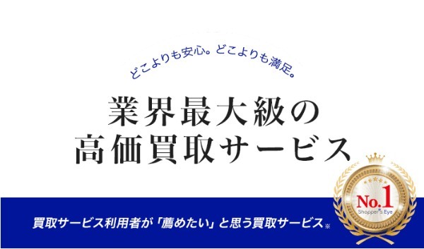 ノルディスク買取おすすめ業者7選！高く売るコツ＆人気アイテムをご紹介！