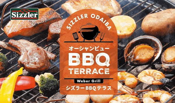 東京湾を見渡す開放的なテラスで楽しむ本格炭火BBQ&サラダバーシズラーアクアシティお台場 BBQテラス 4月7日(金)オープン!