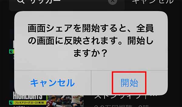 【LINE】画面共有機能の「みんなで見る」の使い方を解説！