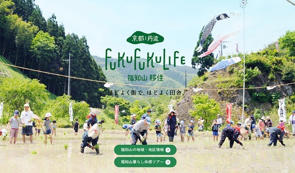 移住者が約２倍！【京都府福知山市】は圧倒的暮らしやすさで人を惹きつける！