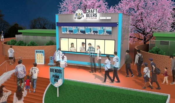 さあ、最高にPUNKなクラフトビールを手に頂点へ！英国発クラフトビール「BREWDOG」のオフィシャルバーがボールパーク内に世界初登場