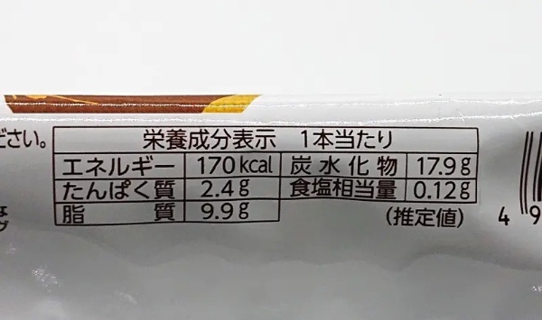 森永とミスドがコラボ!チョコファッションをイメージしたアイスをじっくり観察