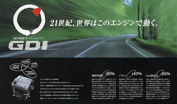 【ボクらの時代録】1996年の日本カー・オブ・ザ・イヤー。8代目三菱ギャラン（EA1A型）の21世紀エンジン！