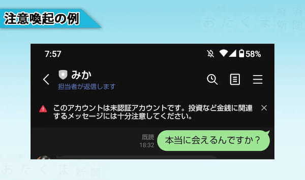 【体験レポ】男の下心を利用する「ママ活詐欺」の罠　再潜入を通じてその手口を徹底解説