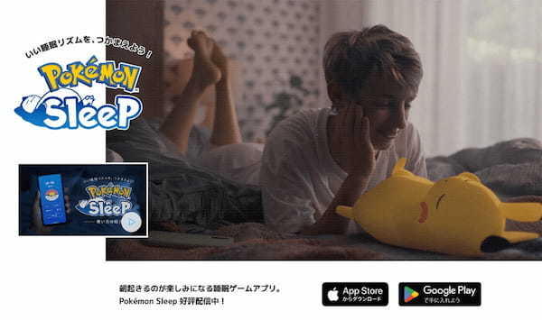 Pokémon Sleep、若年層中心に人気のはずが「実際に計測」たった2割…どうして?【LINEリサーチ】