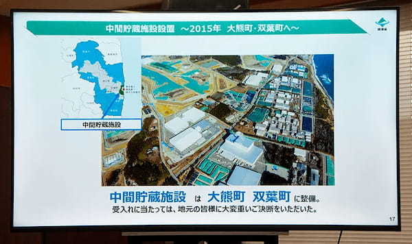 福島第一原発事故からの環境再生事業　環境省が現在の取り組みを紹介