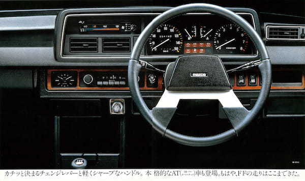 【復刻版カタログ】1980年の日本カー・オブ・ザ・イヤー/FFマツダ・ファミリアの肖像