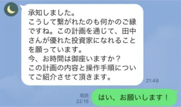 漫画家・ぬこー様ちゃんの偽アカが出現　ホイホイついていったら案の定詐欺だった＜前編＞