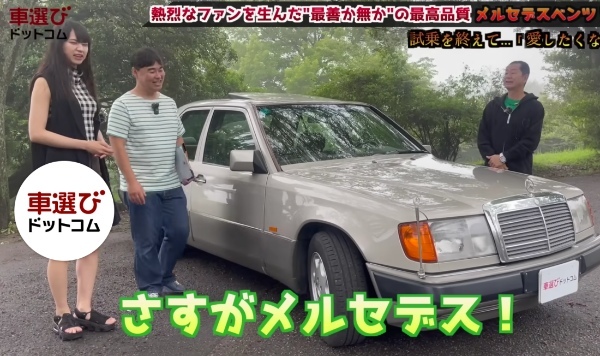 コスト度外視?! 最善か無かの過剰品質【 W124 メルセデス ベンツ 】土屋圭市も感心の重厚感！相沢菜々子 工藤貴宏が徹底解説