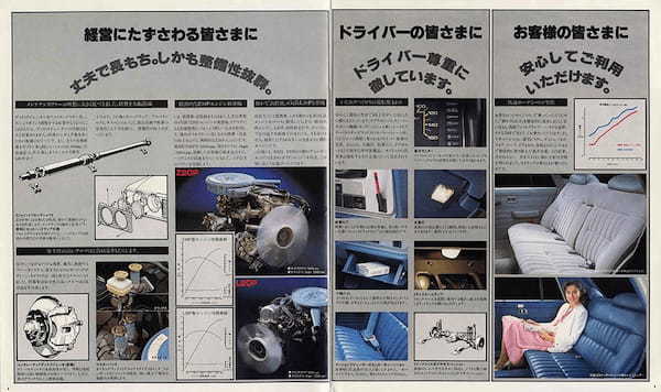 シブい、シブすぎる！質素とゴージャスのせめぎ合いが魅力の「430型セドリック営業車」【魅惑の自動車カタログ・レミニセンス】第17回