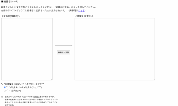 【画像で解説】Googleドキュメントで縦書きをする2つの方法｜おすすめツールやレイアウトの変更の仕方などを紹介