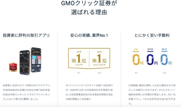 日本の証券会社ランキングTOP10
