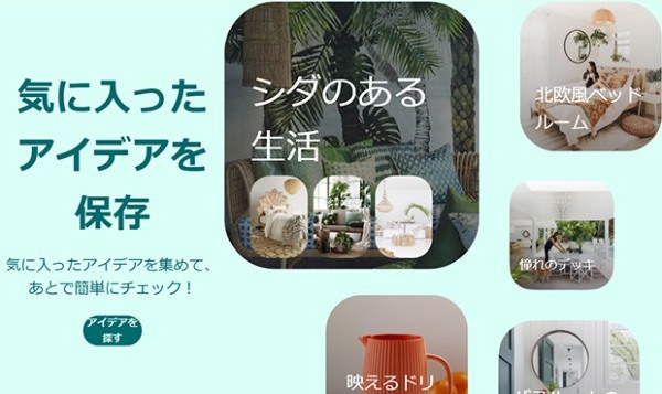 Pinterest（ピンタレスト）とは！初心者の方でもわかる活用法を解説！