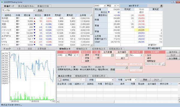 29.松井証券と楽天証券、どっちが自分に合う?