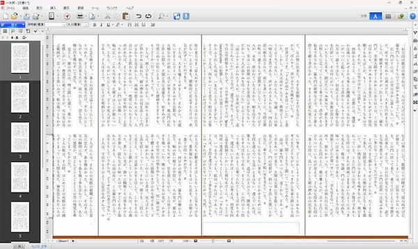 「Microsoft Word」と「一太郎」、ワープロとして結局どっちの方が使いやすい？