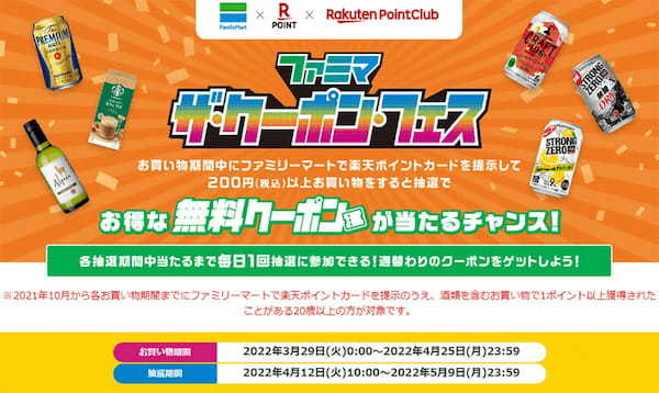 d払い・PayPay・楽天ペイ・au PAYキャンペーンまとめ【4月15日最新版】