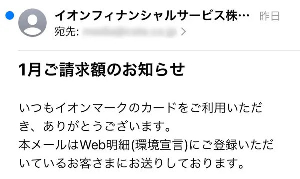 これは騙される！偽イオンカードサイトが登場　簡単に情報抜かれるから要注意