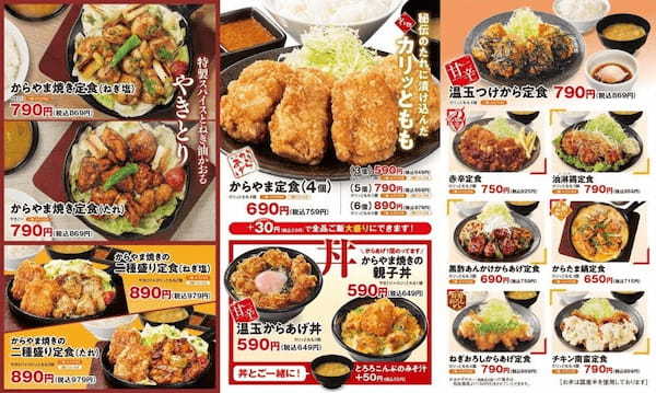 【もっと食べたい叶えます】とり天を倍盛り合盛り！からあげ定食専門店「からやま」でとことん堪能