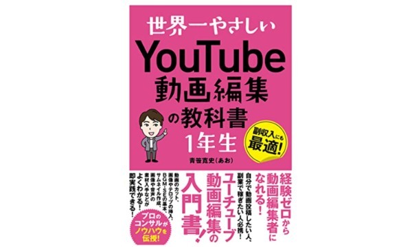 フリーランスの動画編集者になるには？ 年収相場、必要スキル、仕事獲得方法を解説