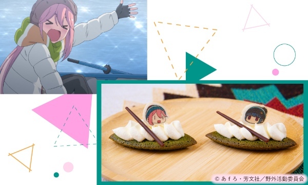 【京王プラザホテル八王子】人気アニメーションの『ゆるキャン△』シリーズのディナー＆いちごスイーツブッフェを開催！『ゆるキャン△』と楽しむグランピングパーティ